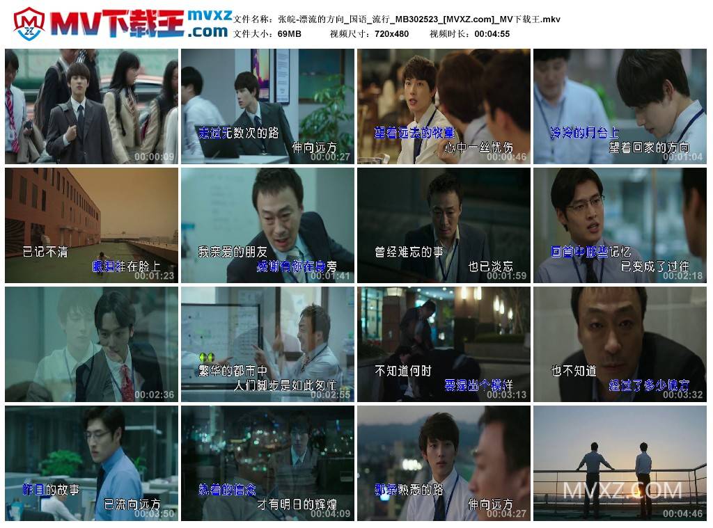 张皖-漂流的方向_国语_流行_MB302523